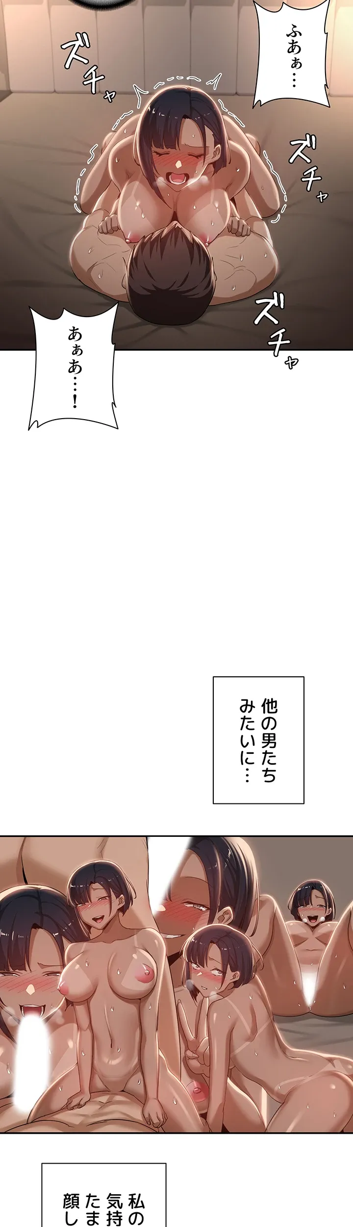 アヤシイ勉強会 - Page 22